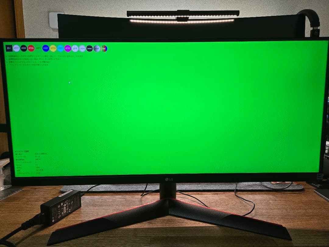 LG 29インチ ウルトラワイドモニター 29WP60G