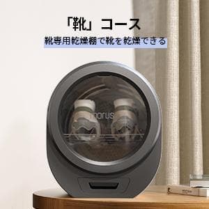 【新品未使用】Morus Zero 真空衣類　乾燥機 ／小型 高速乾燥 工事不要