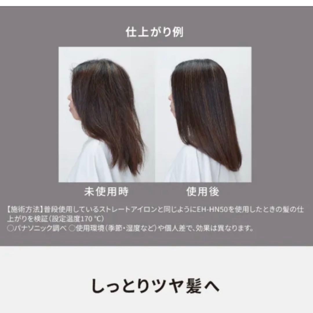 Panasonic EH-HN50-A ナノケア ヘアアイロン