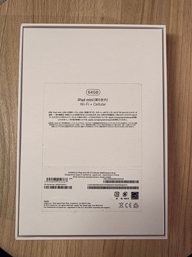 iPadmini6 アップルペンシル付