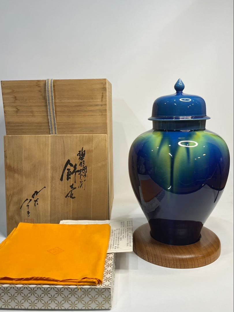 【人間国宝】三代 徳田八十吉 碧明燿彩 飾壺 沈香壺 31cm 台付