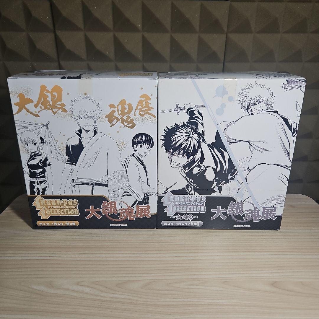 銀魂　キャラポス　スティックポスター　名台詞ポスター　等　全種セット