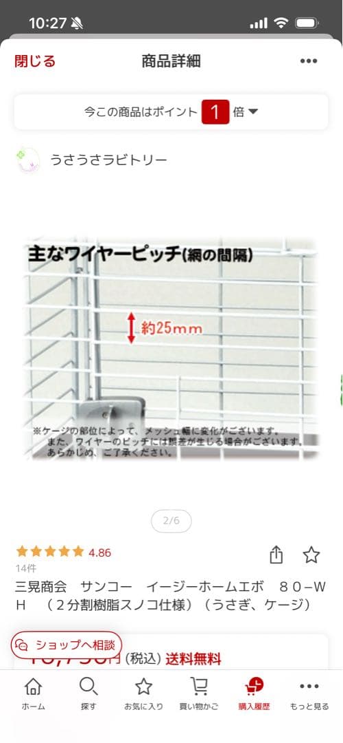 SANKO 大きめケージ