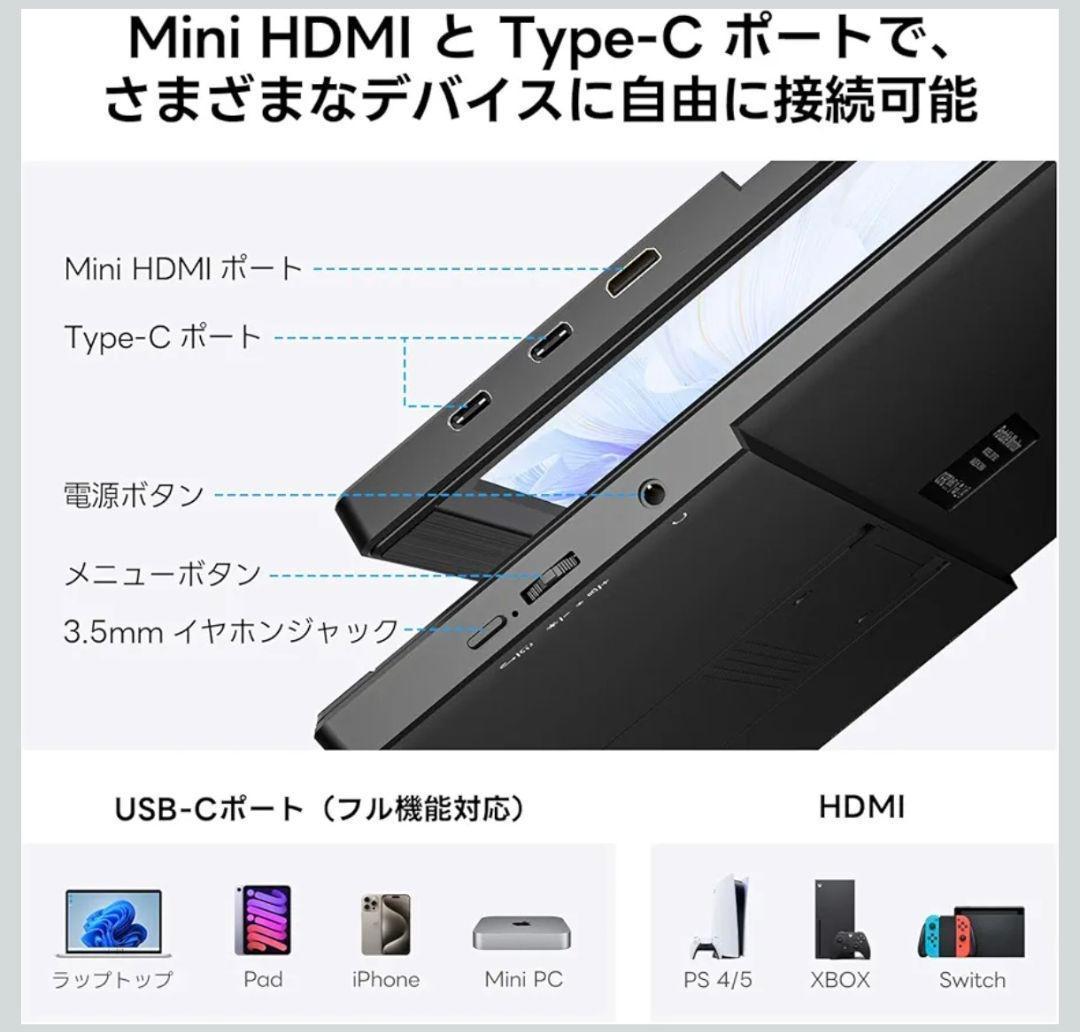 15.6インチ モバイルモニター 保護ケース付き スピーカー内蔵 VESA対応