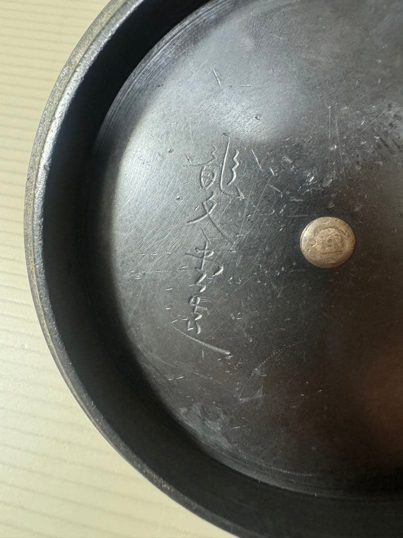 2135  龍文堂　鉄瓶　茶道具　時代物