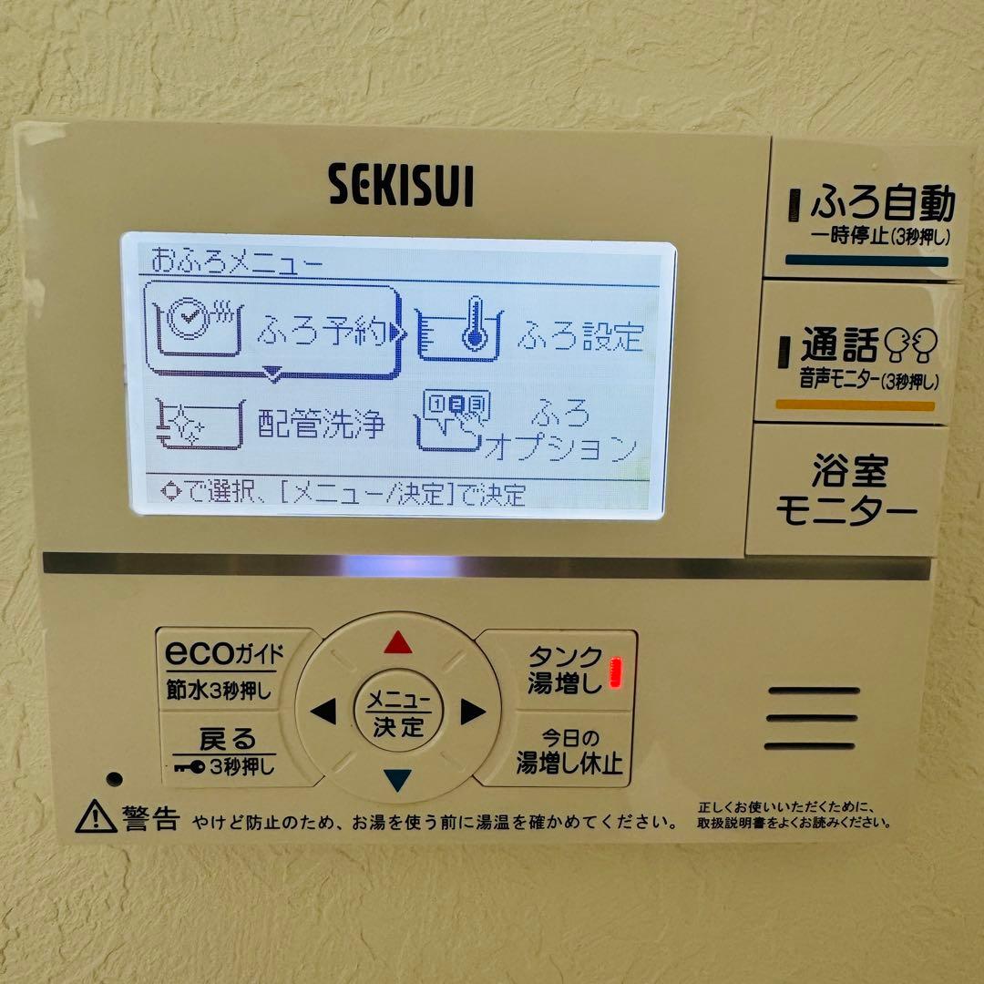 自然冷媒家庭用給湯器 コロナ セキスイ エコキュート フルオートタイプ 1缶式