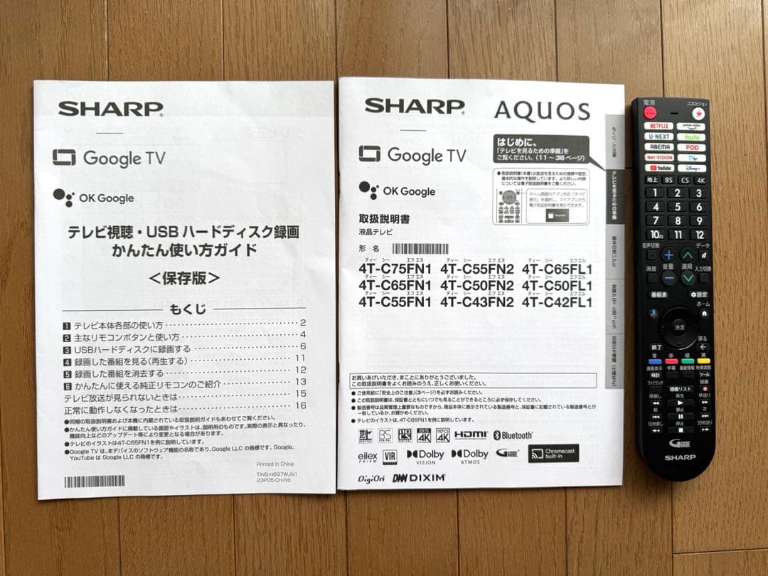 SHARP 42インチ液晶テレビ 4T-C42FL1