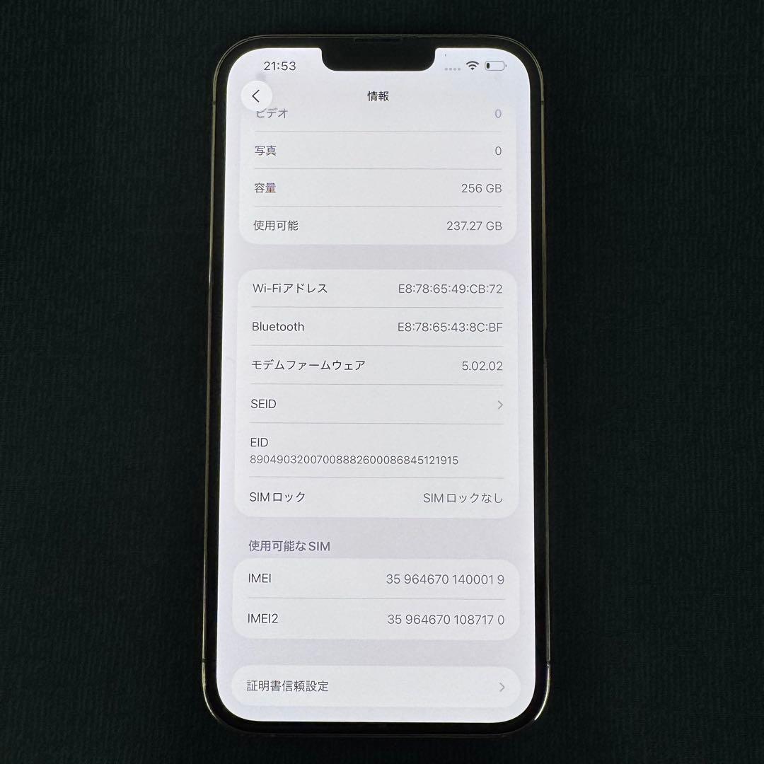 iPhone 13 Pro Max 256GB ゴールド MLJA3J/A