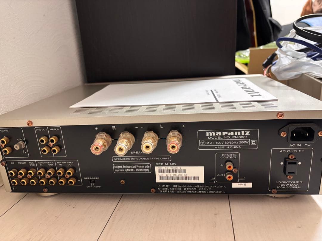 marantz PM8001 インテグレーテッドアンプ