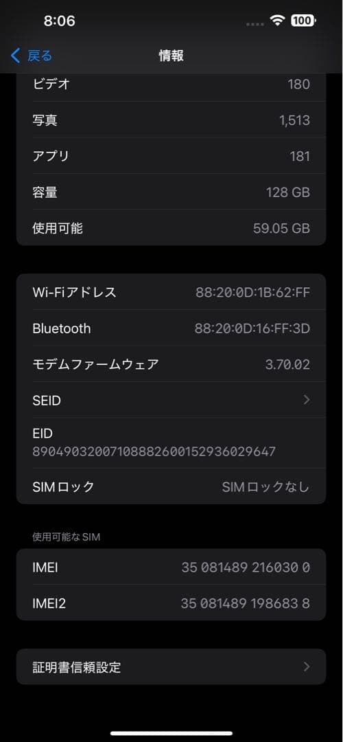 iPhone 14 Plus 128GB ブルー SIMフリー