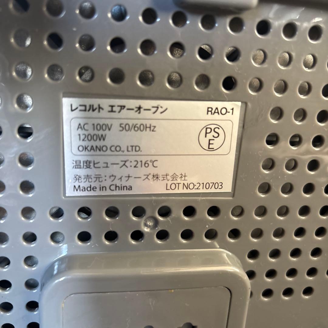 récolte エアーオーブン ノンフライヤー レッド