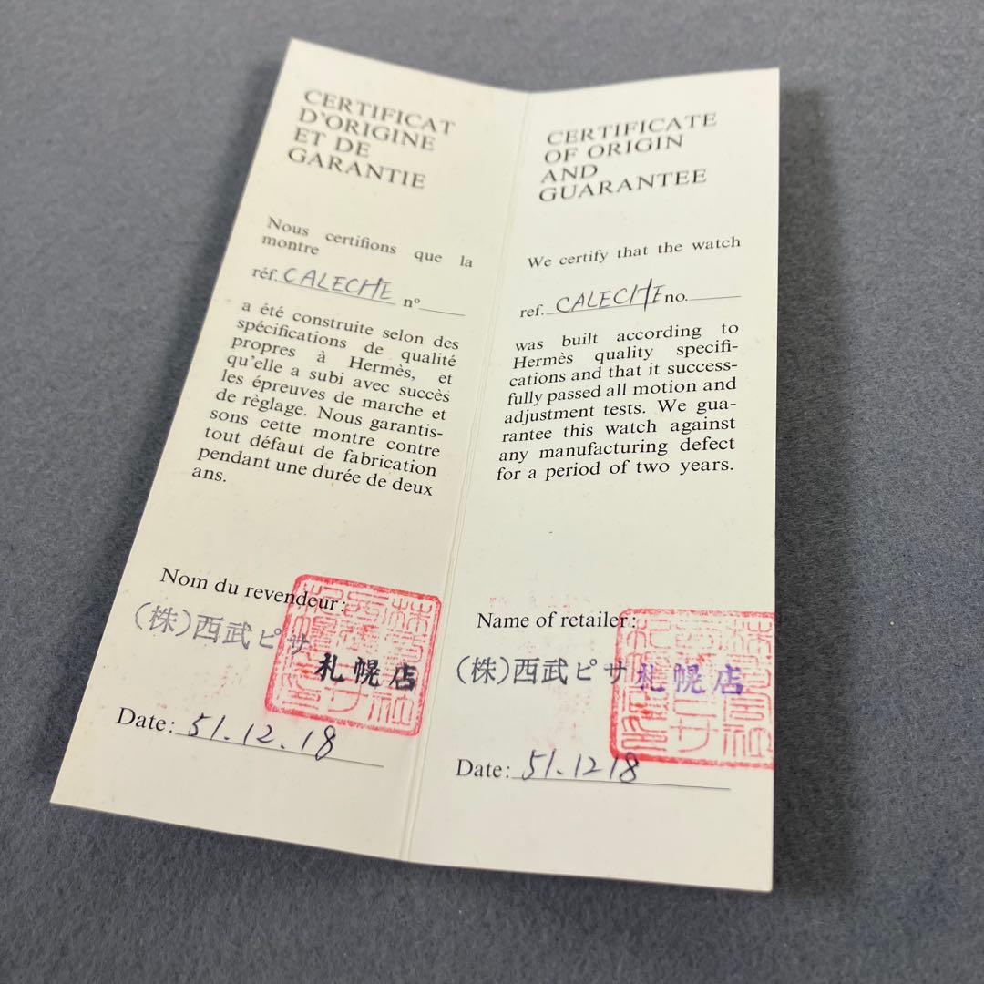 HERMES カレーシュ　ビンテージ　クォーツ時計