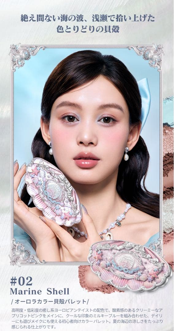 フラワーノーズ　シェルズジュエル コレクション ピンク豪華セット（11点）