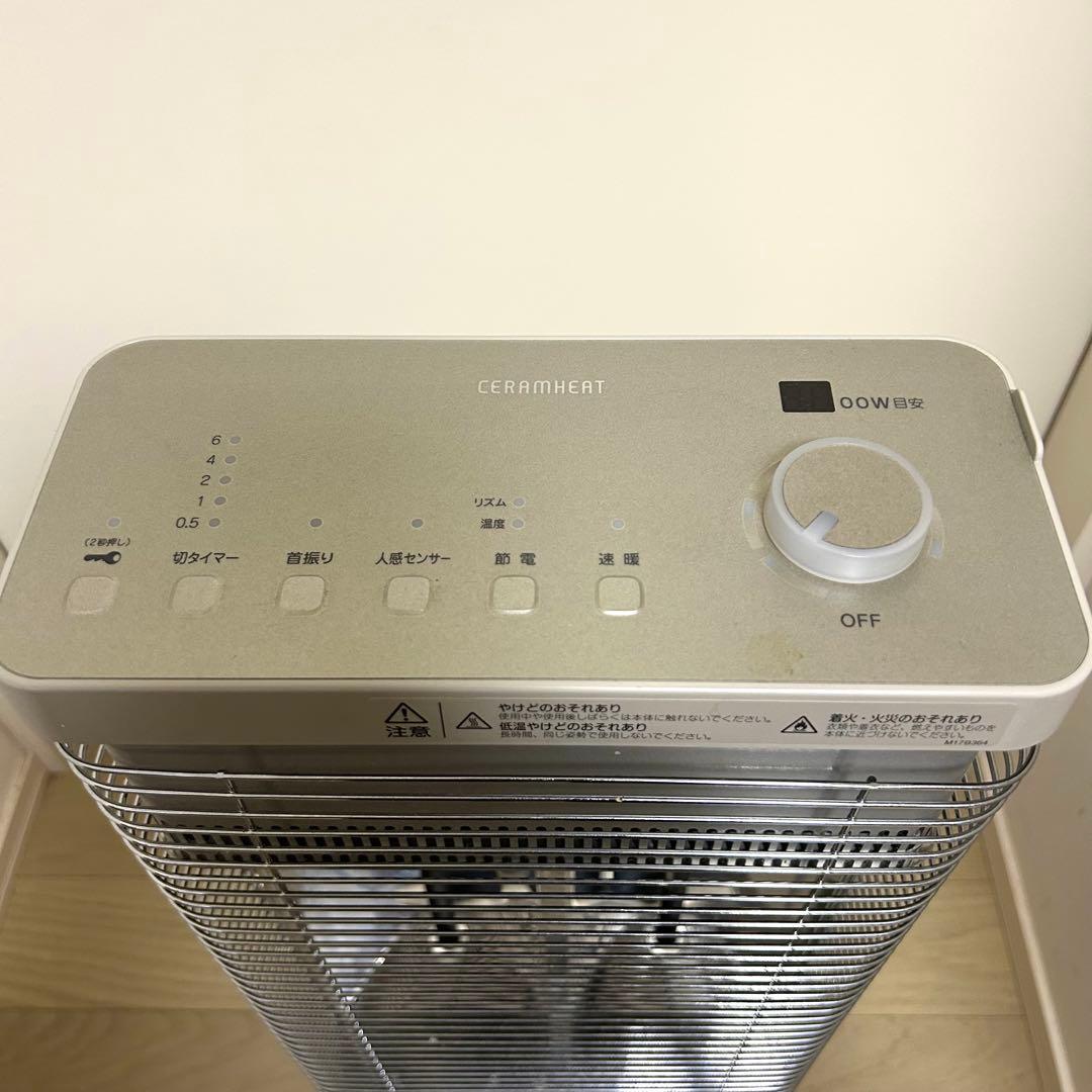 ダイキン ERFT11WSE7 セラムヒート 遠赤外線暖房機 2019年製