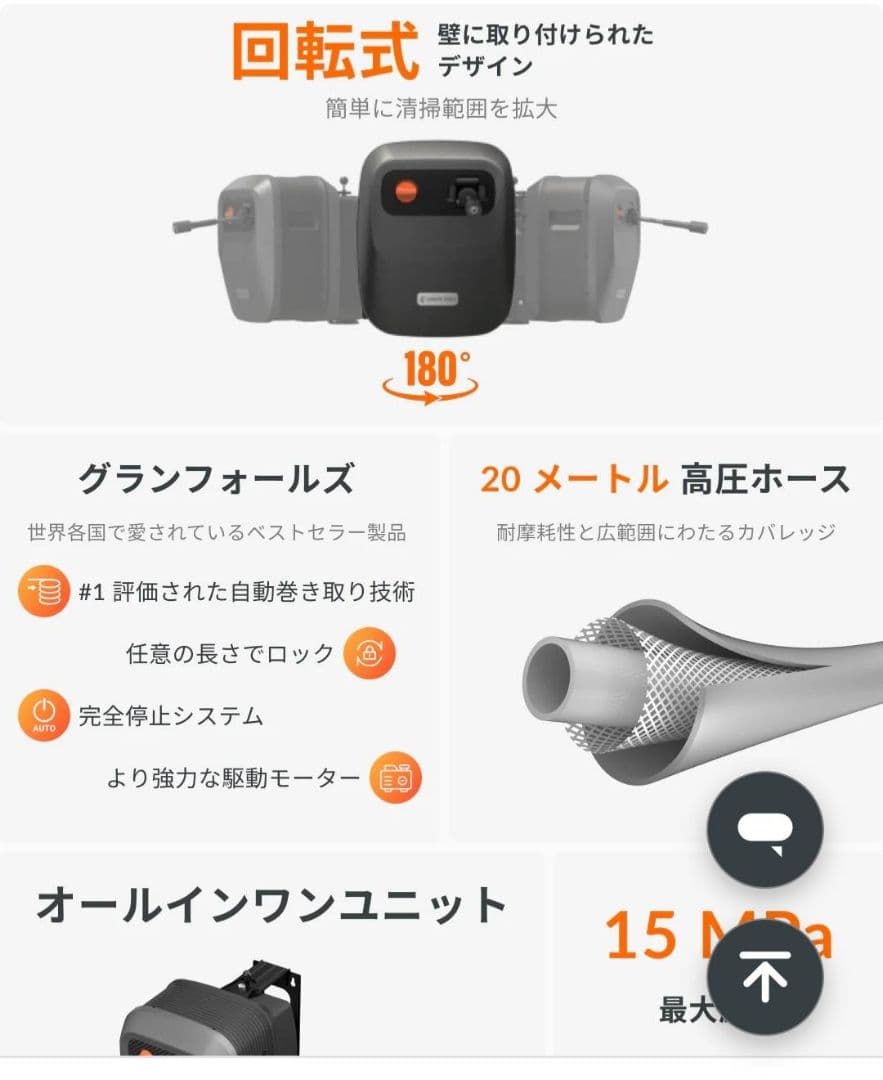 グランフォールズ高圧洗浄機 G20　壁設置　一軒家　ガレージ　事務所　会社