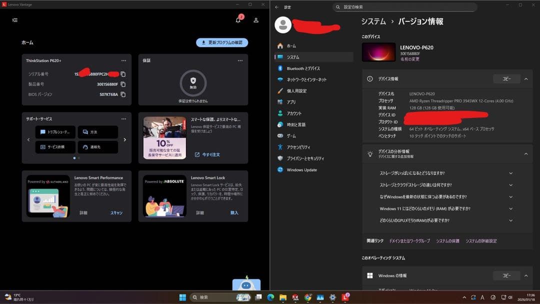 ワークステーション Lenovo thinkstation p620 Workstation