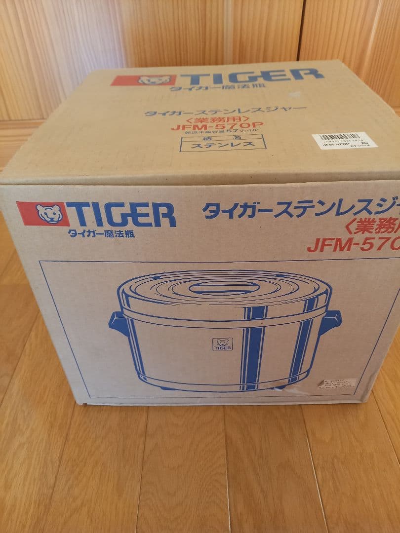 保温調理鍋 ステンレス製