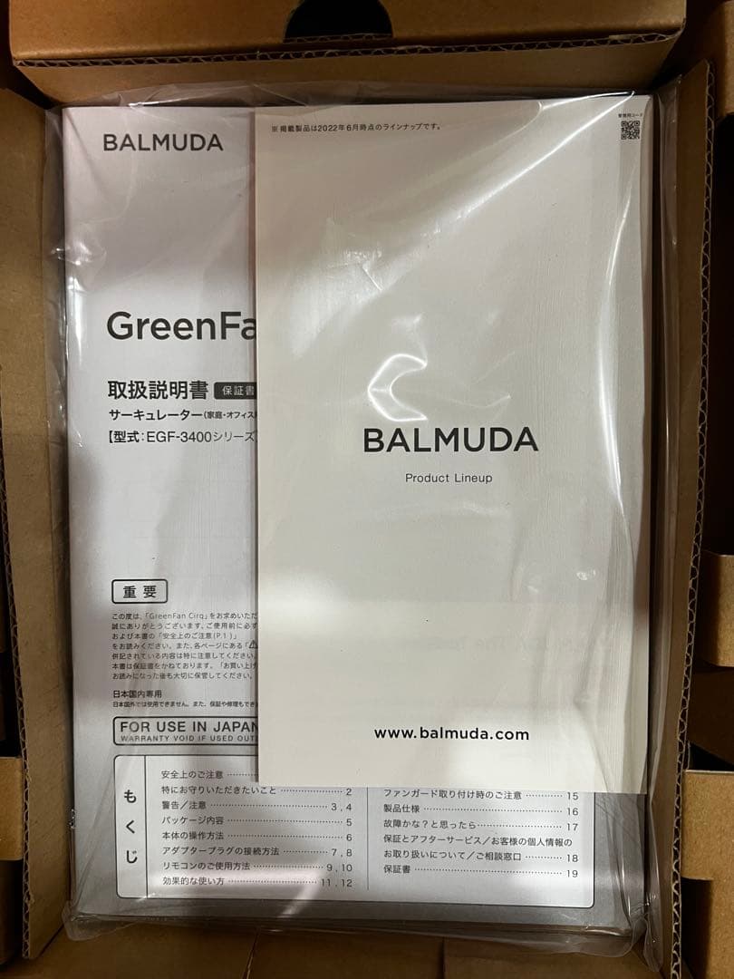 GreenFan Cirq サーキュレーター EGF-3400-WK