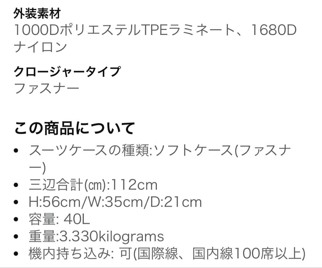 キャリーバッグ ROLLING THUNDER 22 機内持込可 40L