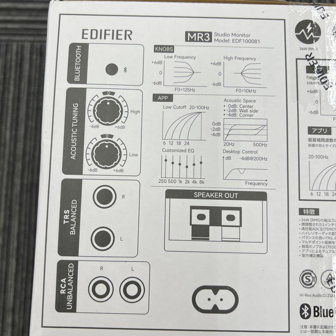 261346 Edifier MR3 スタジオモニタースピーカー