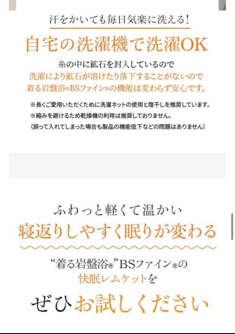 [BSファイン]快眠レムケット｜着る岩盤浴 BSFINE ピンク