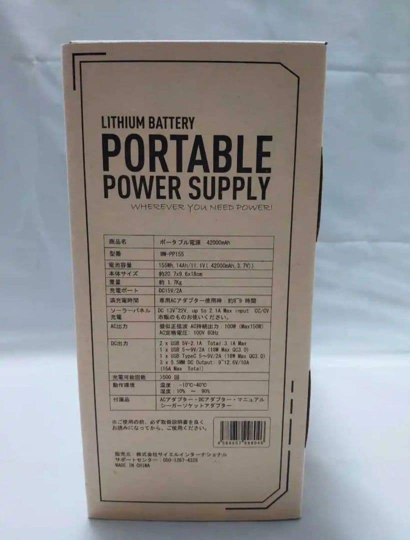 M-WORKS 42000mAh/3.7V ポータブル電源 リチウムイオン電池