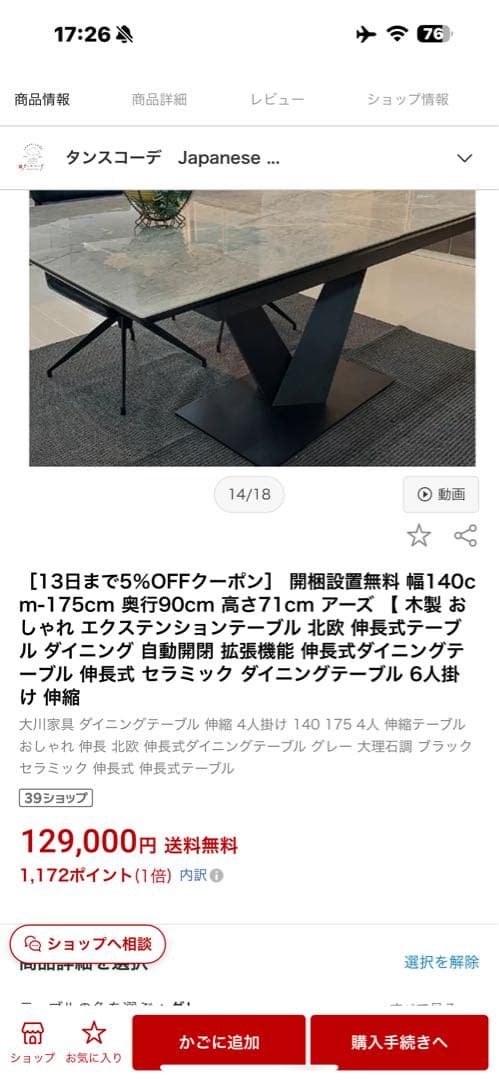 高級セラミックテーブル