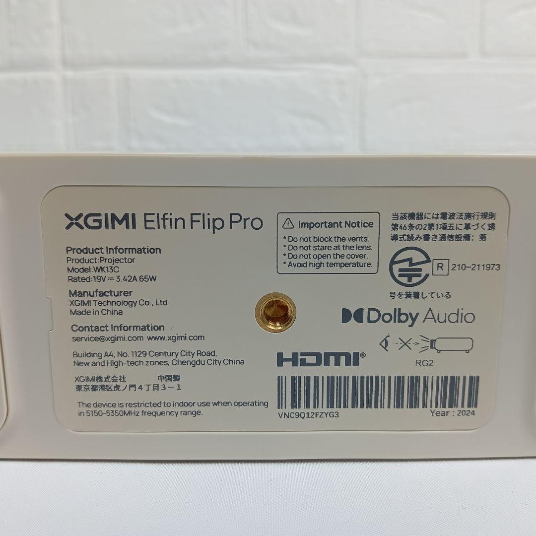 【極美品】XGIMI Elfin Flip pro プロジェクター　リモコンなし