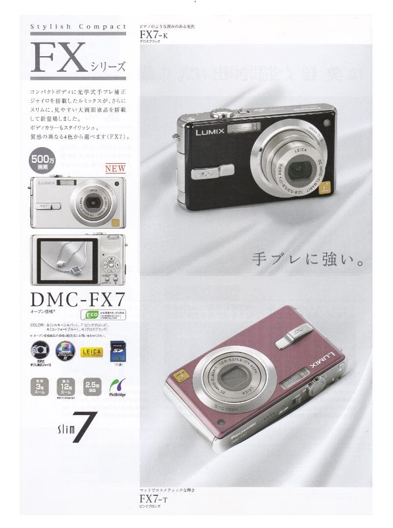 LUMIX★DMC-FX7⭐️極美品⭕️安心の実働品★シルバー