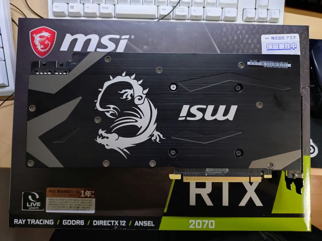 [付属品アリ]　MSI GeForce RTX 2070 ARMOR 8G