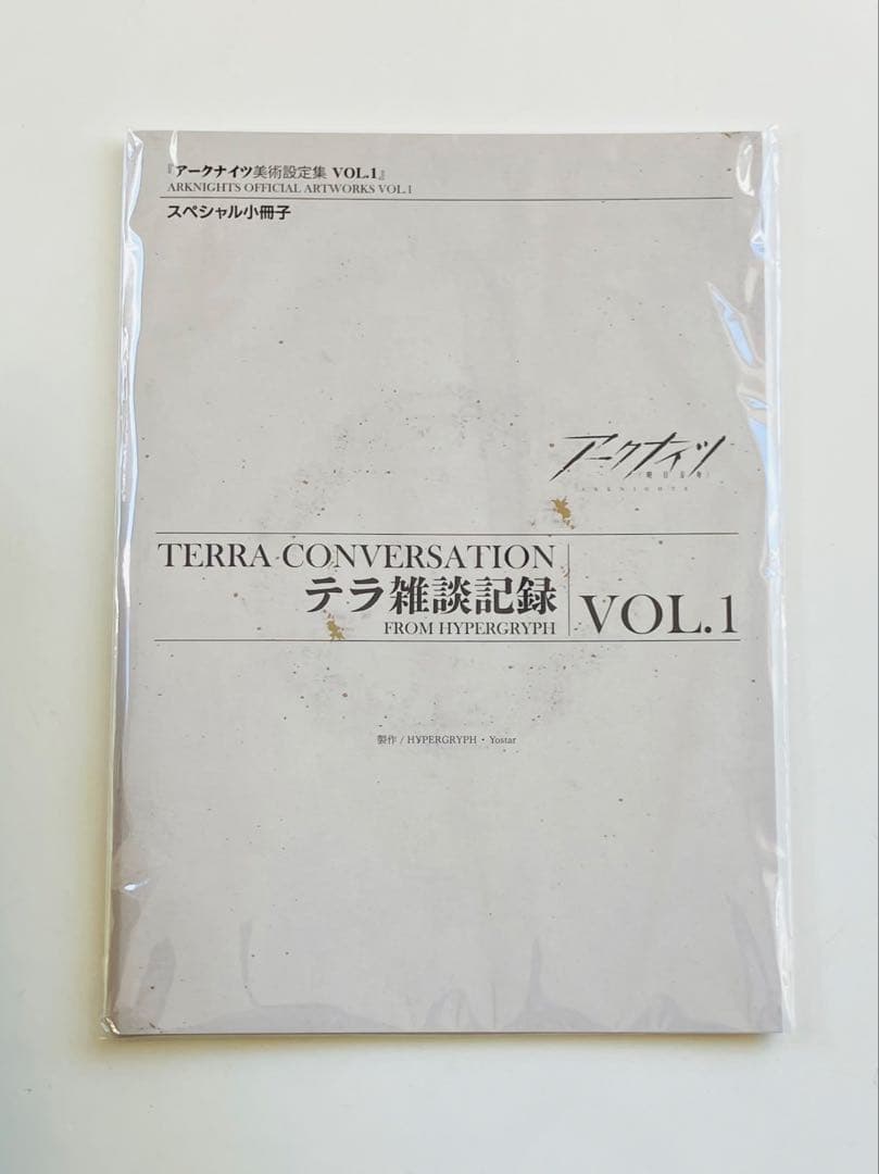 アークナイツ　美術設定集vol.1・2 小冊子1・2付き4冊セット おまけ付き