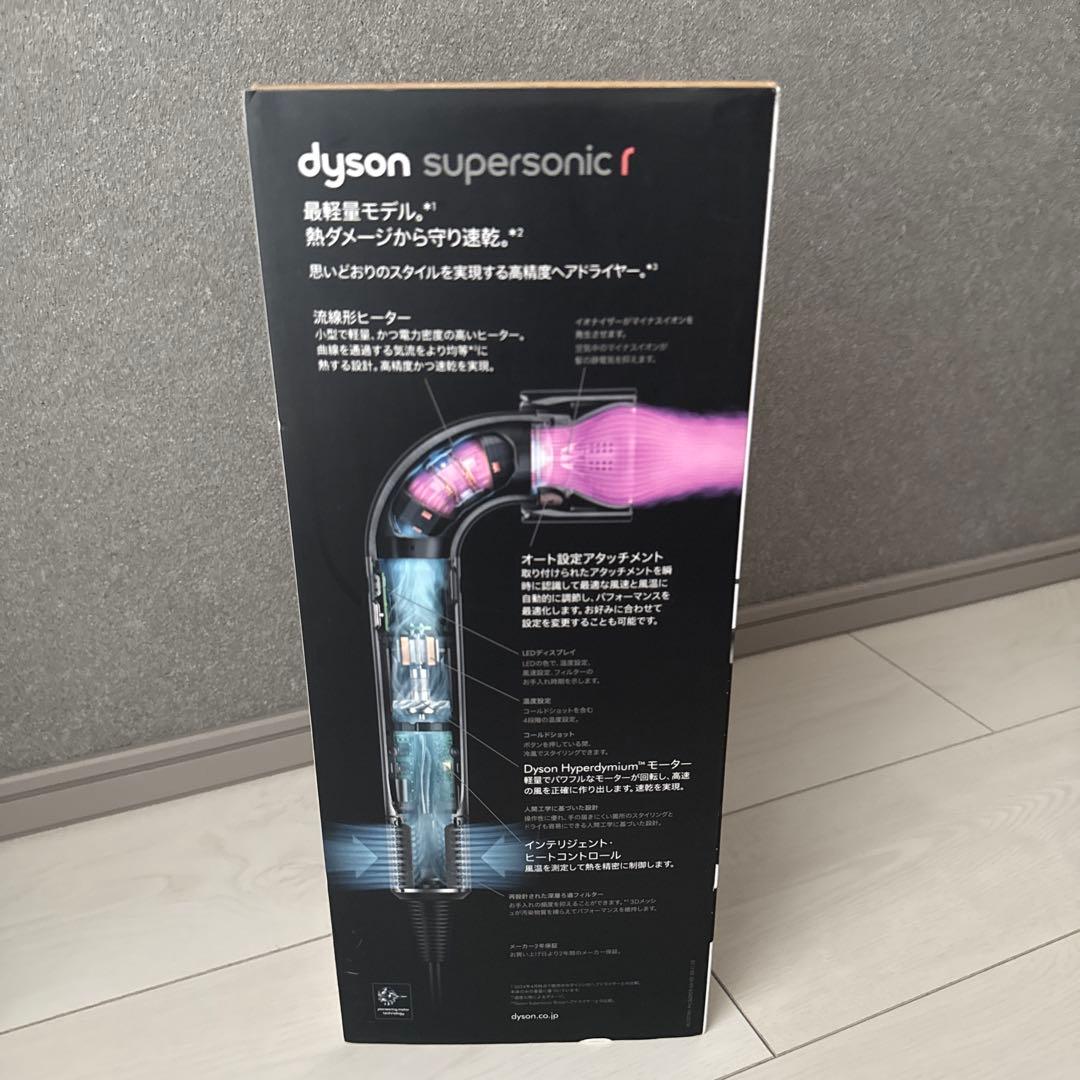 【新品】dyson supersonic r