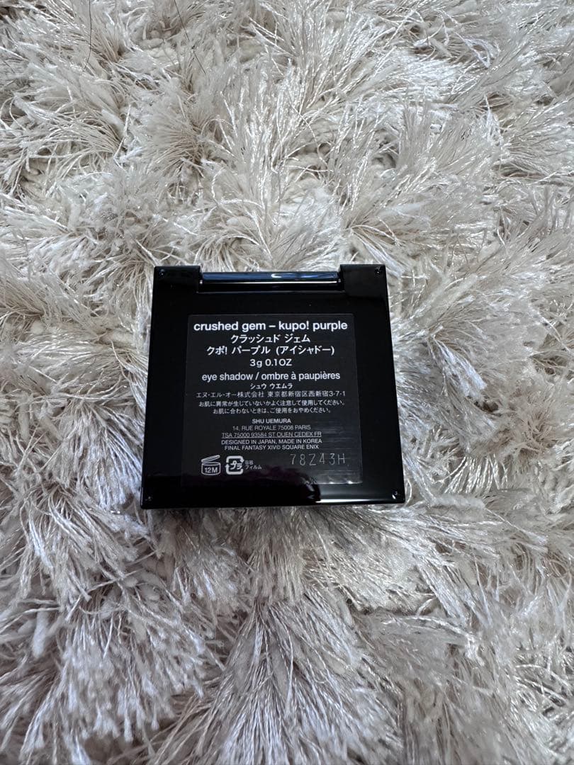 シュウウエムラ クラッシュド ジェム クポ！パープル⸜❤︎⸝‍