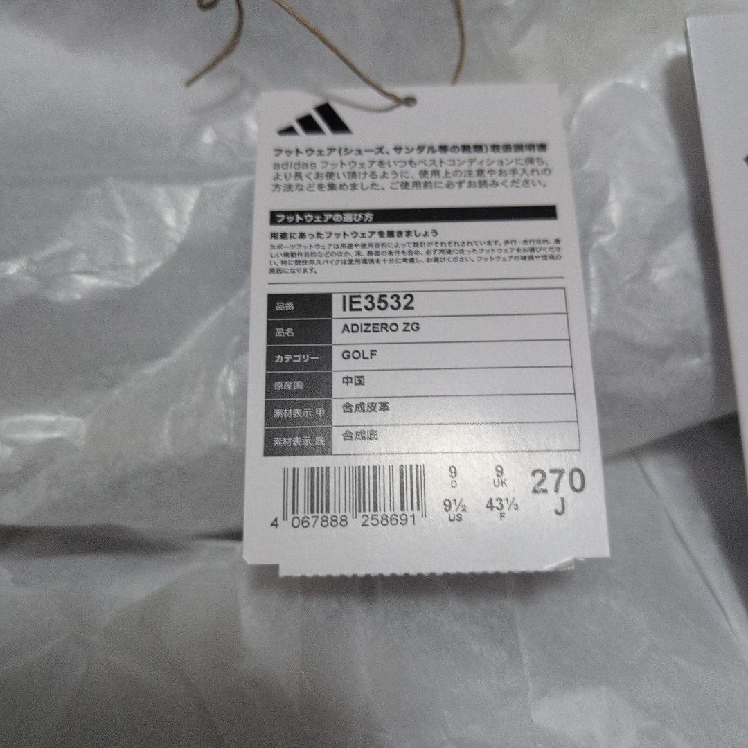 アディダス Adizero ゴルフシューズ ホワイト