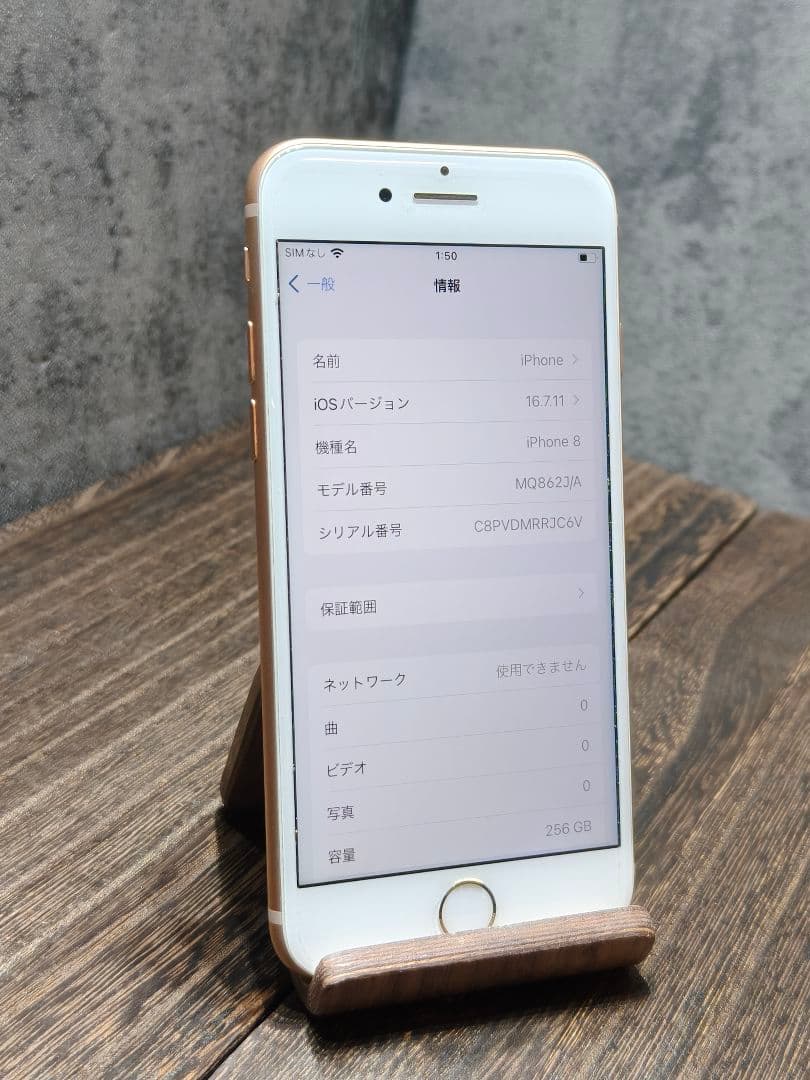 美品 iphone8 256GB SIMフリー スマホ