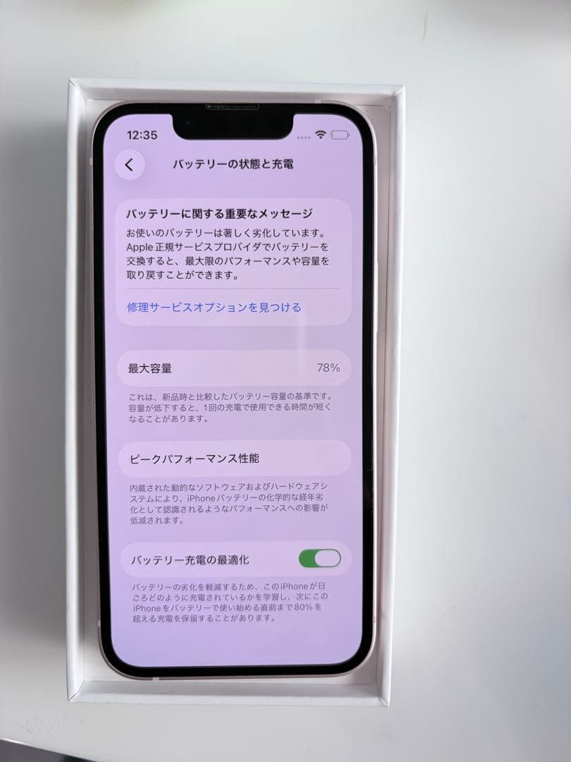 Apple iPhone 13miniピンク 本体