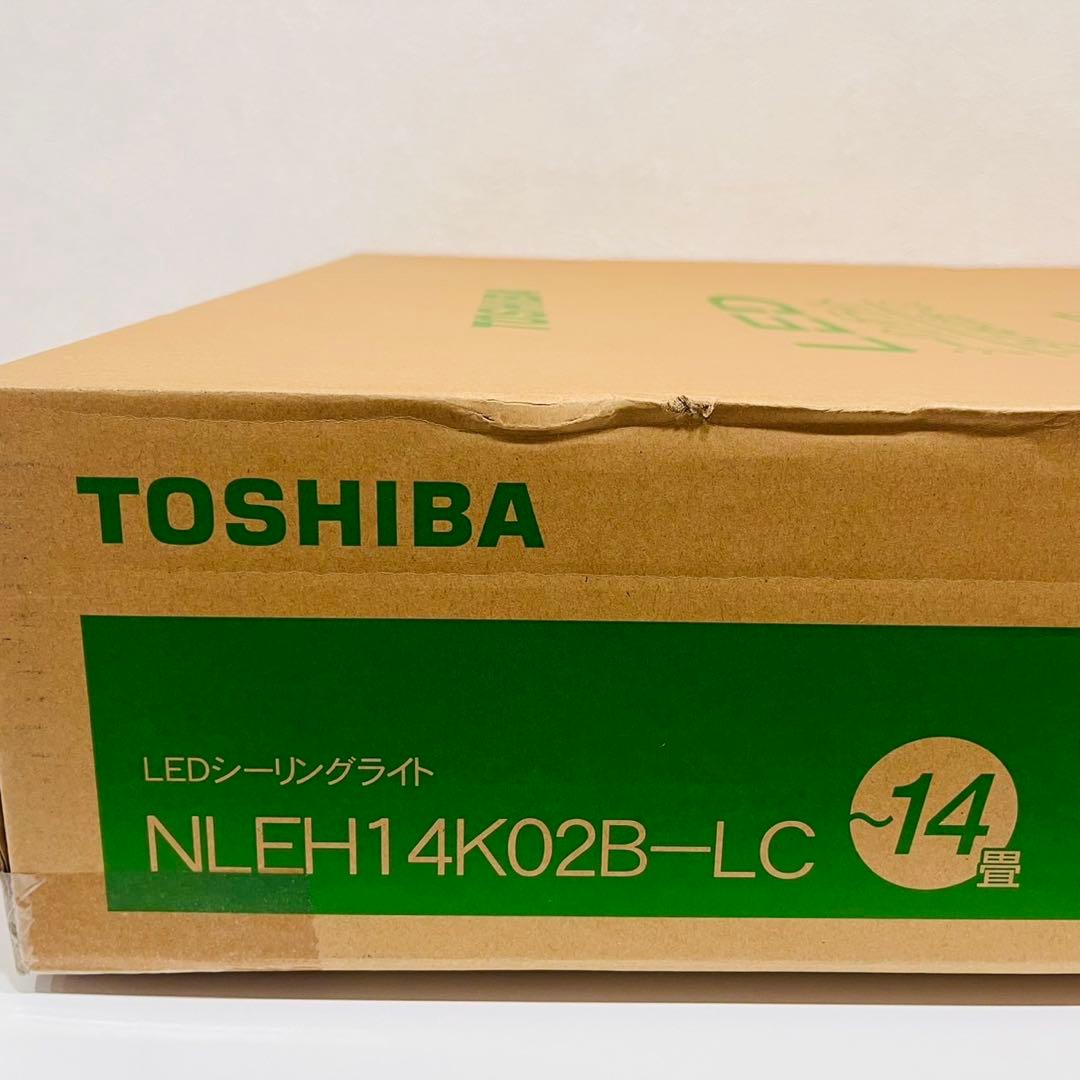 h400 新品・未開封　TOSHIBA(東芝)LED シーリングライト　〜14畳