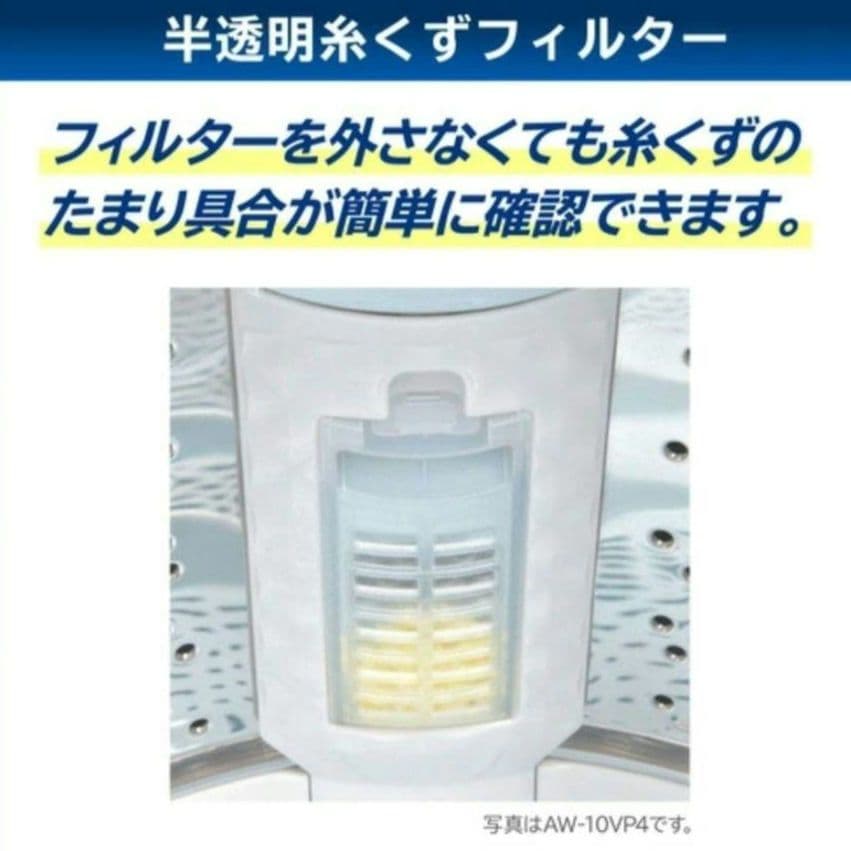 TOSHIBA 洗濯機本体 【新品未開封】 AW-9DH4 W ZABOON