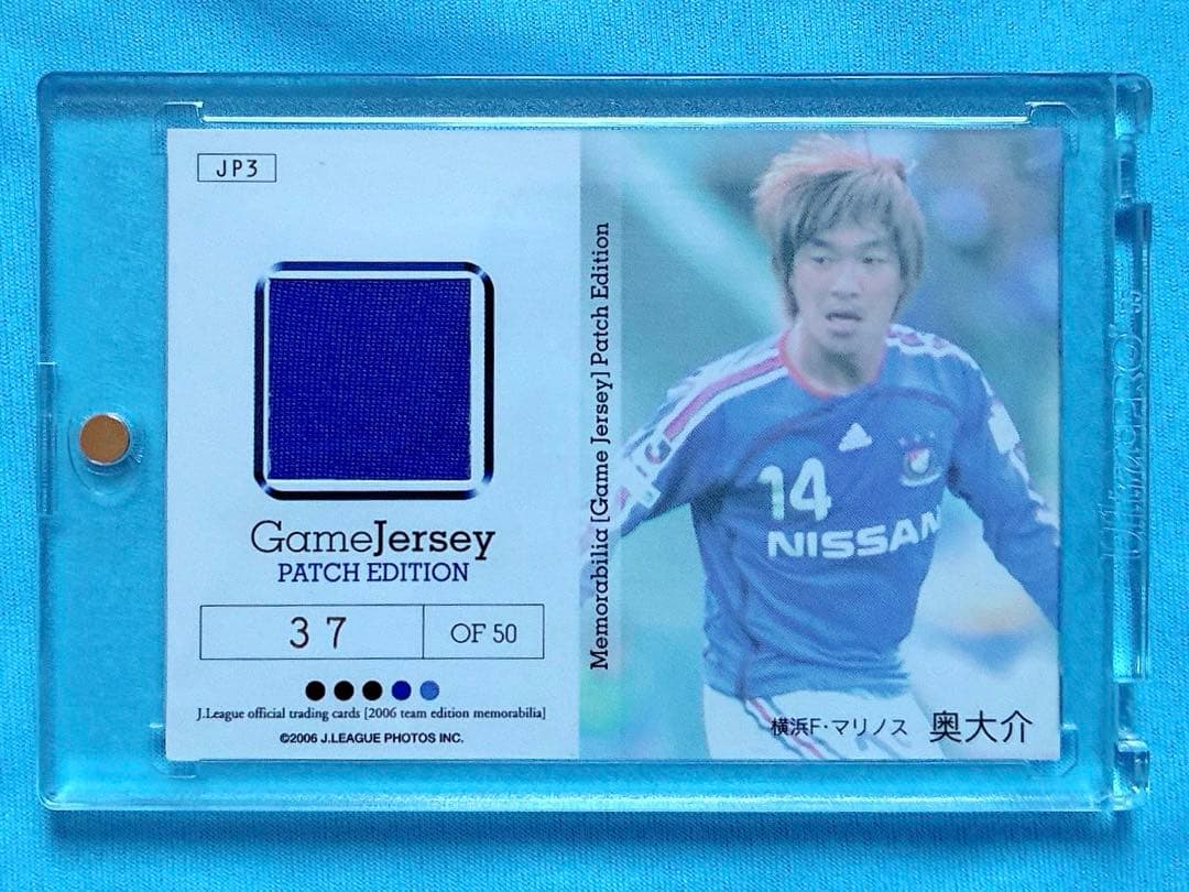 奥大介 パッチ・ジャージーカード 2006 横浜Fマリノス TE シリアル良番