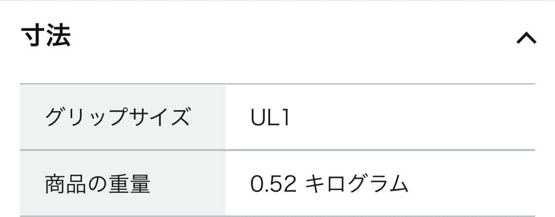 YONEX GEOBREAK50VS テニスラケット 美品