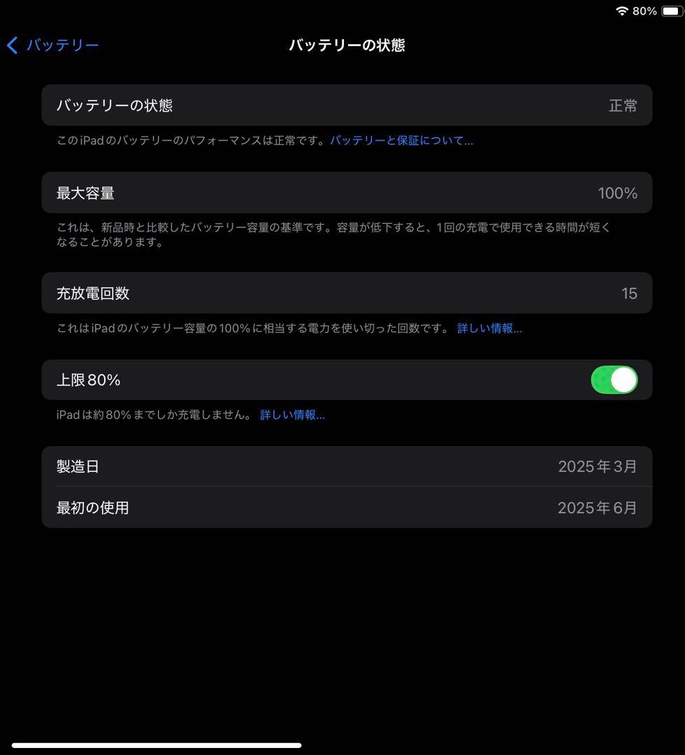 【付属品完備】iPad （A16）128GB iPadケース付き