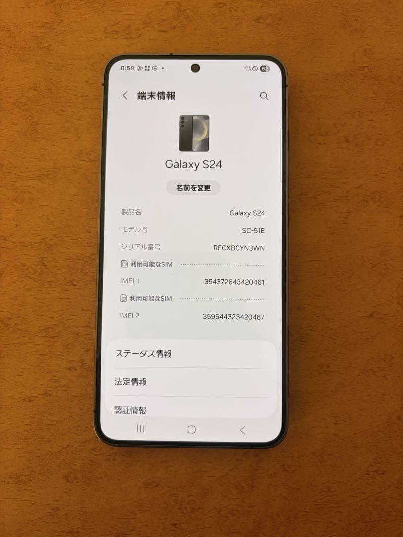 Samsung Galaxy S24 SC-51E docomo SIMフリー