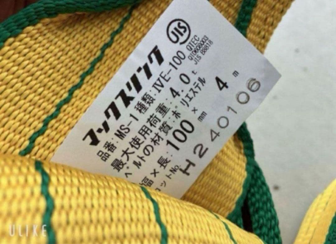 ナイロンスリング 明大マックスリング 100x4m (4ｔ)