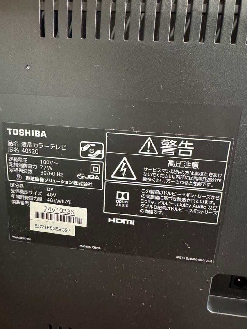 即日発送　美品　東芝40型液晶テレビREGZA 40S20