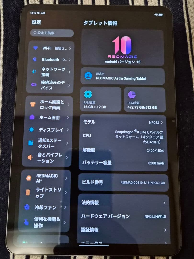 Androidタブレット本体 REDMAGIC Astra Gaming Tablet 16GB/512GB