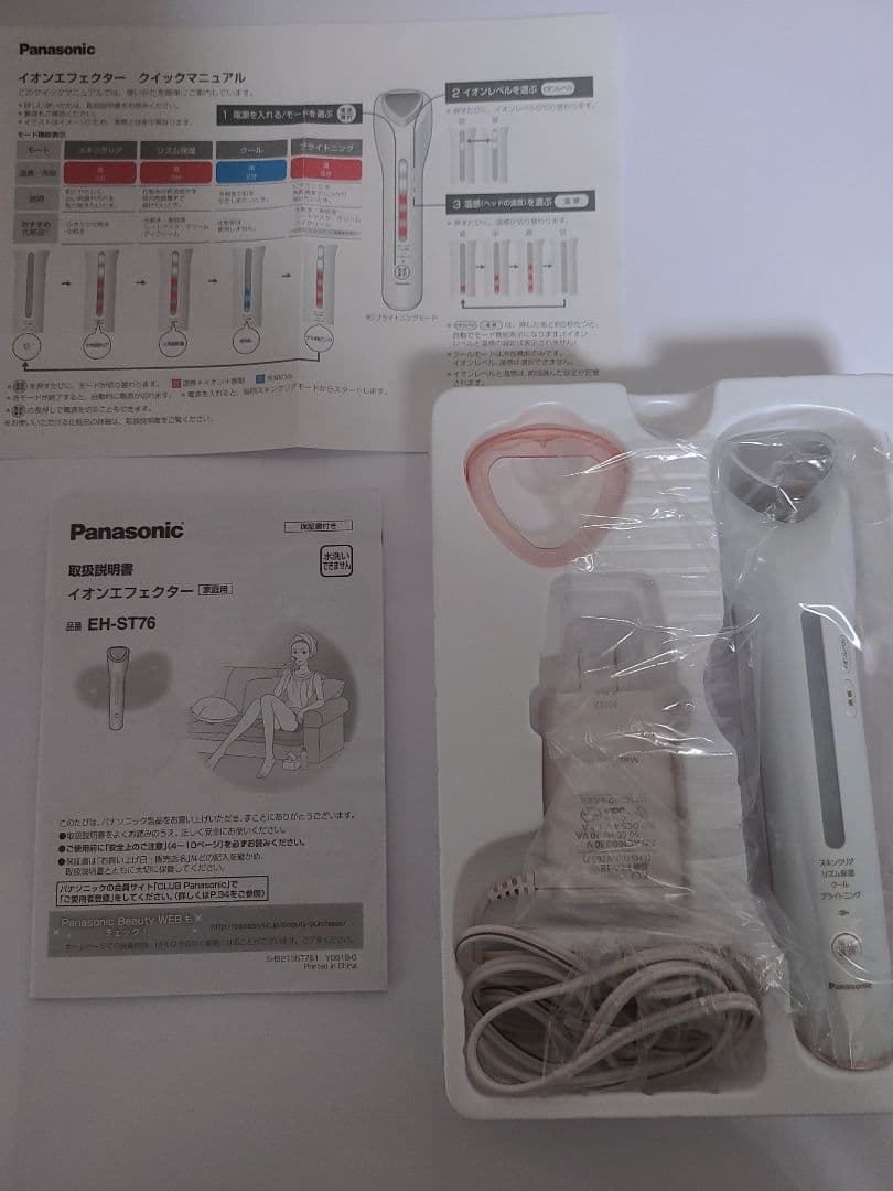 ボディ・フェイスケア Panasonic EH-ST75-P
