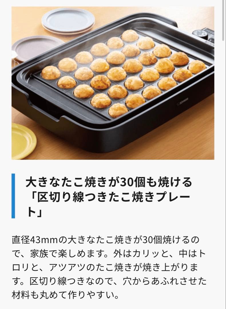 【新品未使用】象印 ホットプレート EA-KK30-BA（ブラック）