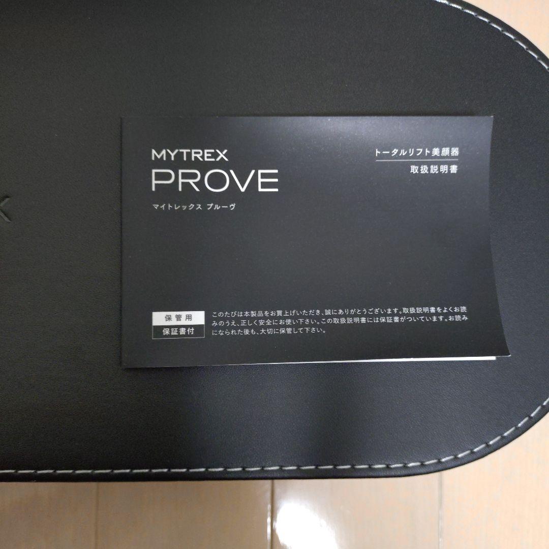【即購入OK/匿名配送】MYTREX PROVE 美顔器一部未使用の美品