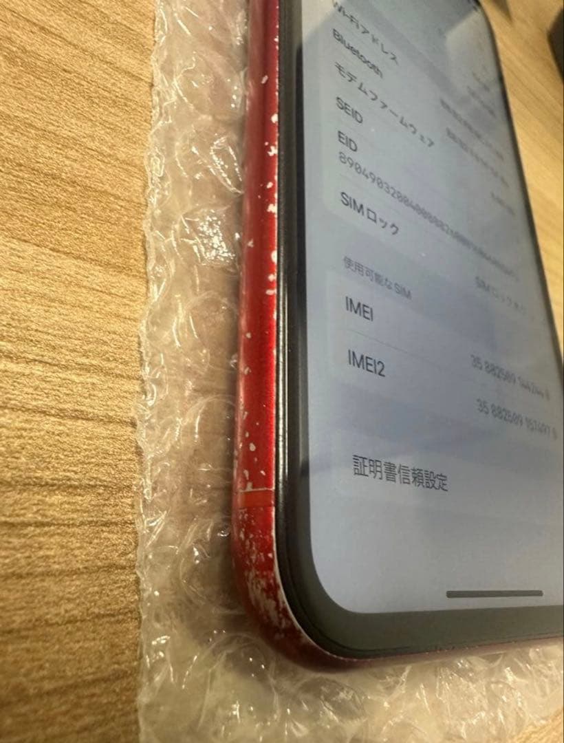 iPhoneXR 64GB simロックなし
