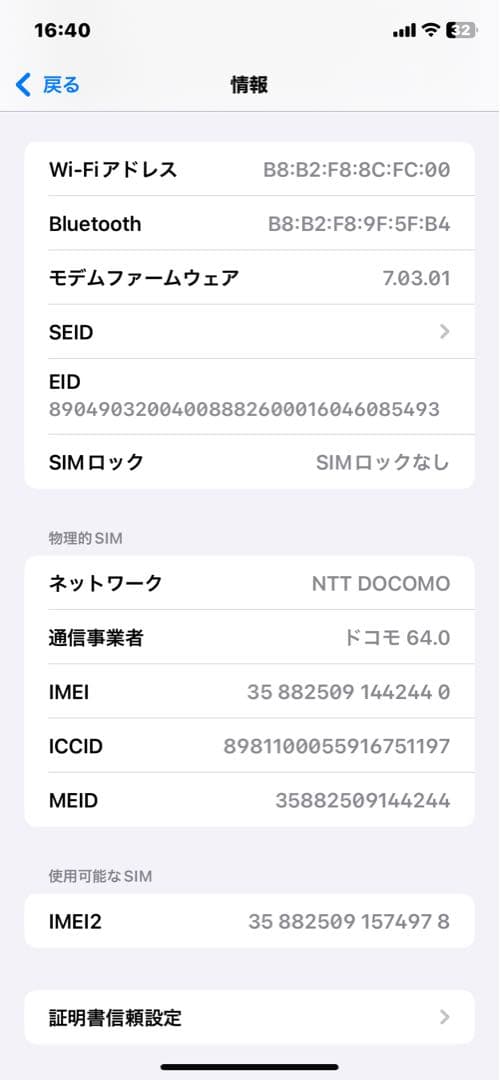 iPhoneXR 64GB simロックなし